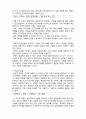  [사회복지조사론] 사회복지조사론 과학적 연구방법4 - 과학적 이론 탐구를 위한 방법 3페이지
