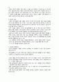  [사회복지조사론] 사회복지조사론- 과학적 연구방법2 3페이지