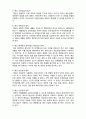  [사회복지행정론]   사회복지조직의 재정관리2- 예산의 원칙 및 종류 3페이지