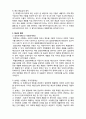  [사회복지행정론]   사회복지조직의 재정관리2- 예산의 원칙 및 종류 4페이지