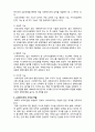  [사회복지행정론]  사회복지조직의 인사관리4- 슈퍼비전 3페이지