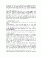 [사회복지행정론]  사회복지조직의 인사관리4- 슈퍼비전 4페이지