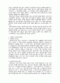  [사회복지행정론]  사회복지조직의 리더십과 문화2- 사회복지조직의 리더십 유형 및 문화 2페이지