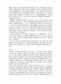  [사회복지행정론]   영국 사회복지행정의 역사 2페이지