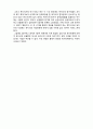  [사회복지행정론]   영국 사회복지행정의 역사 4페이지