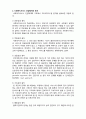  [사회복지행정론]  사회복지행정론 전달체계1- 사회복지서비스 전달체계의 개요 및 원칙 3페이지