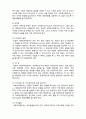  [사회복지행정론]  사회복지행정가의 관리행동 3페이지