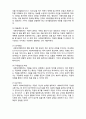  [사회복지행정론]  사회복지행정가의 관리행동 4페이지