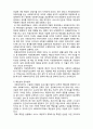  [사회복지행정론]    사회복지조직의 책임성과 평가2- 사회복지조직 책임성과 변화 2페이지