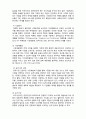  [사회복지행정론]   사회복지조직의 마케팅4- 사회마케팅 과정 3페이지