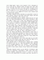  [사회복지행정론]    미국 사회복지행정의 역사 4페이지
