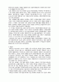  [사회복지행정론]    미국 사회복지행정의 역사 5페이지