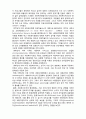  [사회복지행정론]    미국 사회복지행정의 역사 6페이지