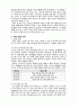  [사회복지행정론]    사회복지행정론 기획과 의사결정1- 기획의 의의, 유형 및 과정 3페이지