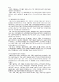  [사회복지행정론]    사회복지행정론 기획과 의사결정1- 기획의 의의, 유형 및 과정 5페이지