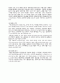  [사회복지행정론]    사회복지행정론 기획과 의사결정1- 기획의 의의, 유형 및 과정 6페이지