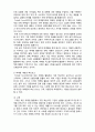  [사회복지행정론]    사회복지조직의 마케팅1- 사회복지마케팅 필요성 및 구성요소 3페이지