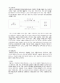  [사회복지행정론]    사회복지조직의 마케팅1- 사회복지마케팅 필요성 및 구성요소 4페이지