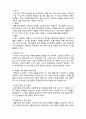  [사회복지행정론]    사회복지조직의 마케팅1- 사회복지마케팅 필요성 및 구성요소 5페이지