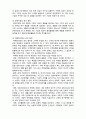  [사회복지행정론]    사회복지조직의 마케팅1- 사회복지마케팅 필요성 및 구성요소 6페이지