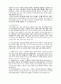  [사회복지행정론]    사회복지조직의 인사관리3- 인적자원의 확보관리 7페이지