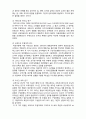  [사회복지행정론]    사회복지조직의 리더십과 문화1- 사회복지조직의 리더십 개념 및 이론 6페이지