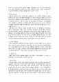  [사회복지행정론]    사회복지조직의 리더십과 문화1- 사회복지조직의 리더십 개념 및 이론 7페이지
