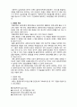  [사회복지실천론]  사회복지실천 과정론7- 종결단계 2페이지