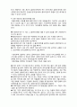  [사회복지실천론]  사회복지실천 과정론7- 종결단계 8페이지