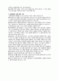  [사회복지실천론]  사회복지실천 과정론7- 종결단계 9페이지
