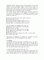  [사회복지실천론]   사회복지실천 과정론6- 직접적 개입 2페이지