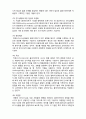  [사회복지실천론]   사회복지실천 과정론6- 직접적 개입 3페이지