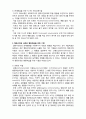  [사회복지실천론]   사회복지실천 과정론6- 직접적 개입 5페이지