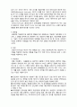  [사회복지실천론]   사회복지실천 과정론6- 직접적 개입 7페이지
