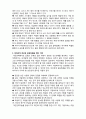  [사회복지실천론]   사회복지실천 과정론6- 직접적 개입 8페이지