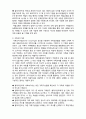  [사회복지실천론]   사회복지실천 과정론6- 직접적 개입 10페이지