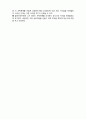  [사회복지실천론]   사회복지실천 과정론6- 직접적 개입 11페이지
