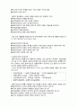  [사회복지실천론]   사회복지실천 과정론3- 사정단계 3페이지