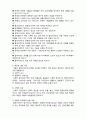  [사회복지실천론]   사회복지실천 과정론3- 사정단계 4페이지