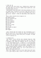  [사회복지실천론]   사회복지실천 과정론3- 사정단계 6페이지