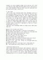  [사회복지실천론]   사회복지실천 과정론3- 사정단계 9페이지
