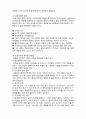  [사회복지실천론]   사회복지실천 과정론3- 사정단계 10페이지