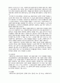  [사회복지실천론]   사회복지실천 과정론1- 초기단계 3페이지