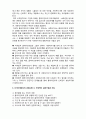  [사회복지실천론]   사회복지실천 과정론1- 초기단계 6페이지