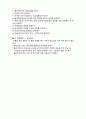  [사회복지실천론]   사회복지실천 과정론1- 초기단계 7페이지