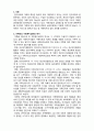  [사회복지실천론]   사회복지 실천대상과 문제2- 가족대상의 실천 2페이지