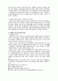  [사회복지실천론]   사회복지 실천대상과 문제2- 가족대상의 실천 4페이지
