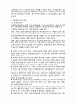  [사회복지실천론]   사회복지 실천대상과 문제2- 가족대상의 실천 5페이지