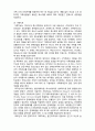  [사회복지실천론]   사회복지 실천대상과 문제2- 가족대상의 실천 6페이지