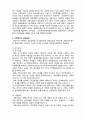  [사회복지실천론]   사회복지 실천대상과 문제2- 가족대상의 실천 7페이지